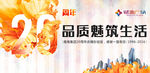 房地产围墙 商业街广告