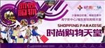 房地产围墙 商业街广告