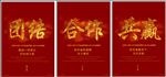 企业展板