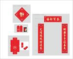新年对联大礼包