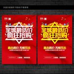 全城最低价