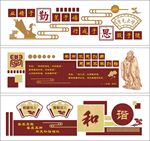 文化墙