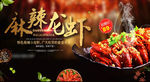 美食海报