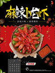 美食海报