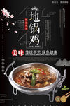 美食海报
