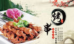 美食海报