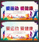 运动
