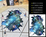 3d立体地贴墙贴