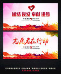 志愿者