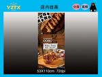 悬挂海报  高精