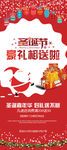 喜庆红色圣诞节庆典展架易拉宝
