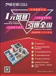 柯尼勒九月一元风暴引爆全国