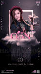 酒吧嘉宾亮声OPEN海报