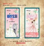 婚纱定制