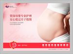 月子中心