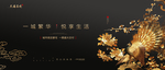 黑金地产广告