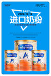 奶粉