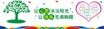 幼儿园培训学校文化墙