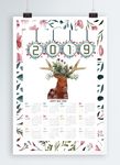 2019小清新年历