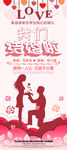 我们结婚啦