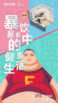 尚品宅配海报
