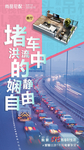 尚品宅配海报