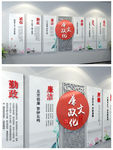 廉政文化墙