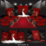 红黑色主题婚礼