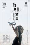 企业标语 梦想标语