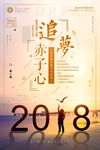 企业标语 梦想标语