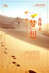 企业标语 梦想标语