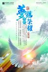 企业标语 梦想标语