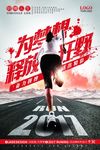 企业标语 梦想标语