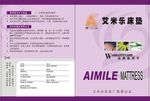 艾米乐保用书