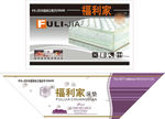 福利家布标