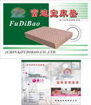 富迪宝