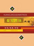 皇家贵族包角