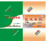 龙凤与富迪包角