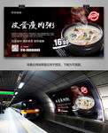中华养生美食皮蛋瘦肉粥展板灯箱
