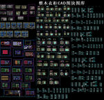 衣柜CAD图库