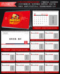 2019台历 2019 猪年