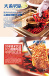 毛肚火锅