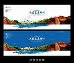 乡村海报