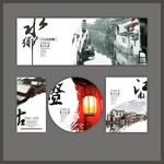 中国风元素海报