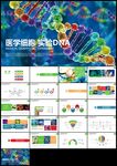 基因生物化学医疗医学DNA学术