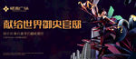 黑金豪宅地产广告