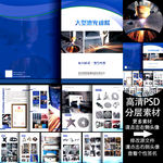 金属制品A4画册12p