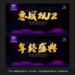 双12
