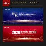 2019年会背景