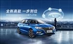 全新高能 一步到位